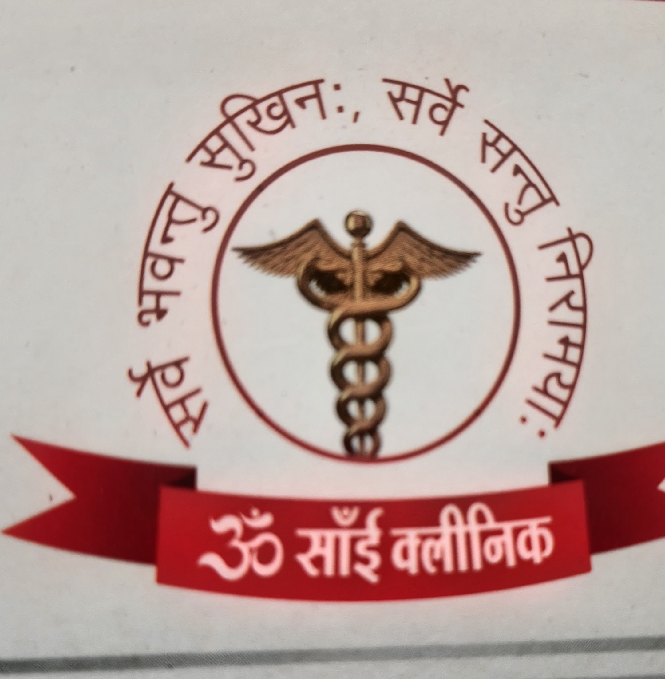 Om Sai Clinic